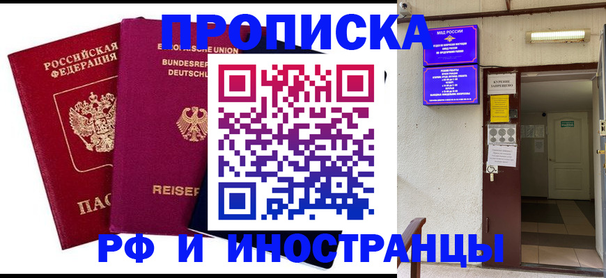 прописка для школы в Приморско-Ахтарске